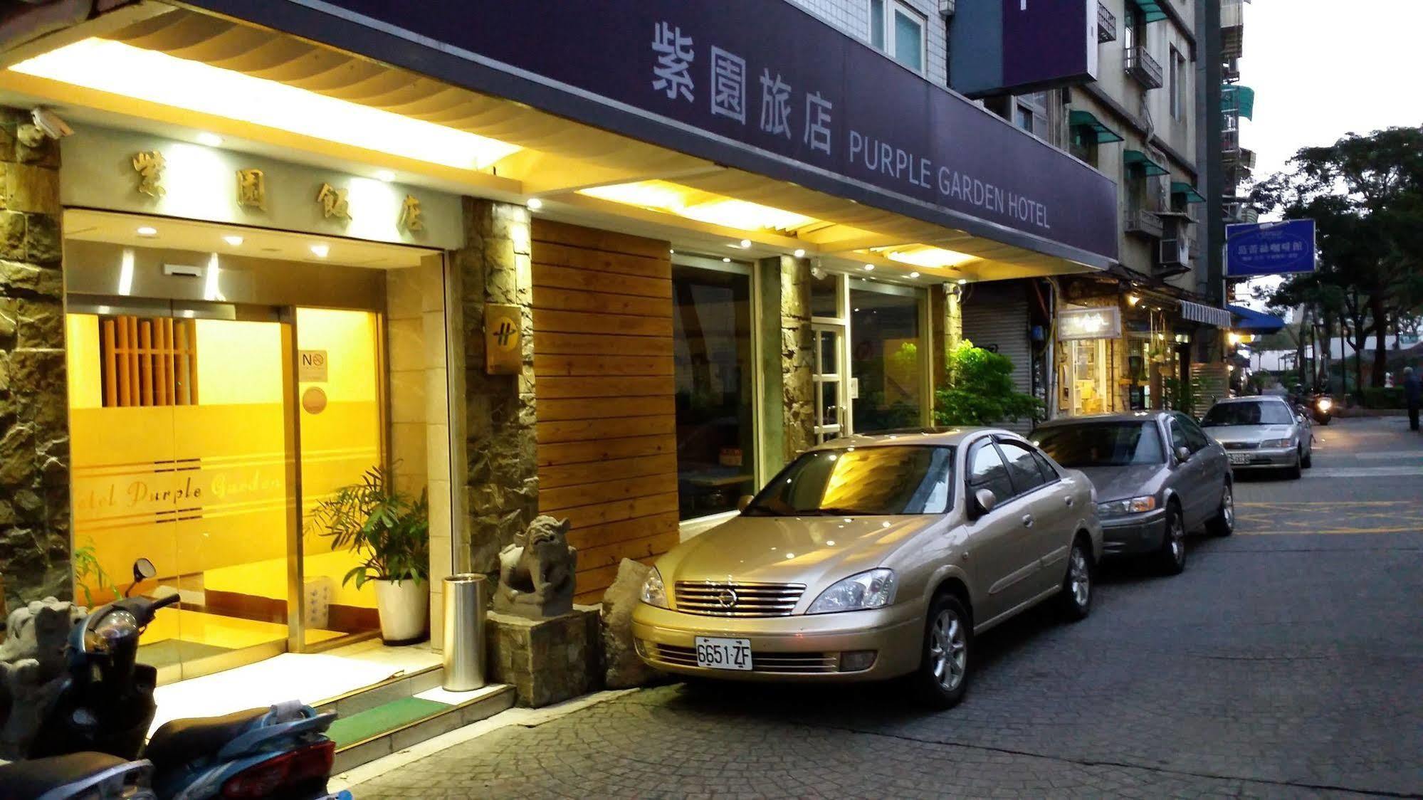 紫園旅社purple Garden Hotel Taipei Exterior photo